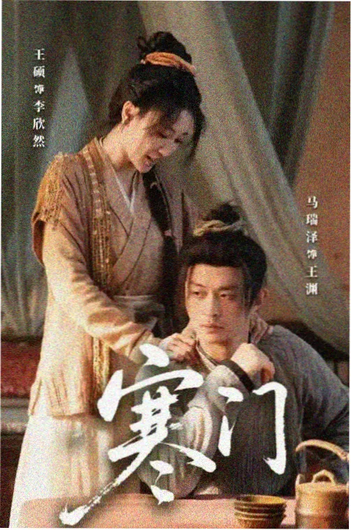 剧集 雾城档案 封面
